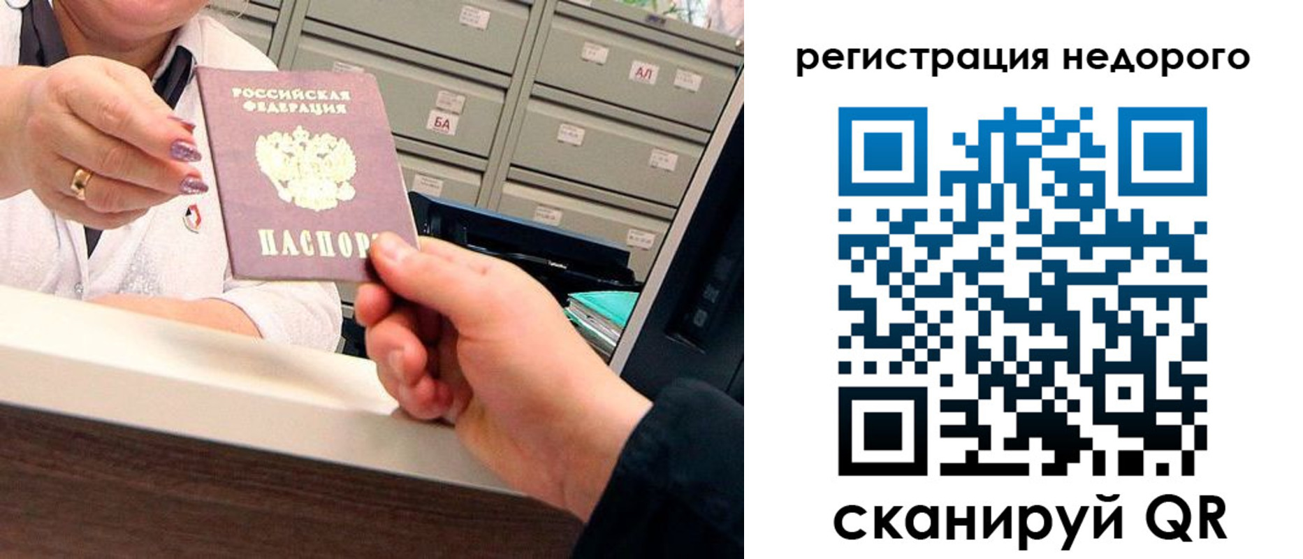 прописка регистрация в Кумертау