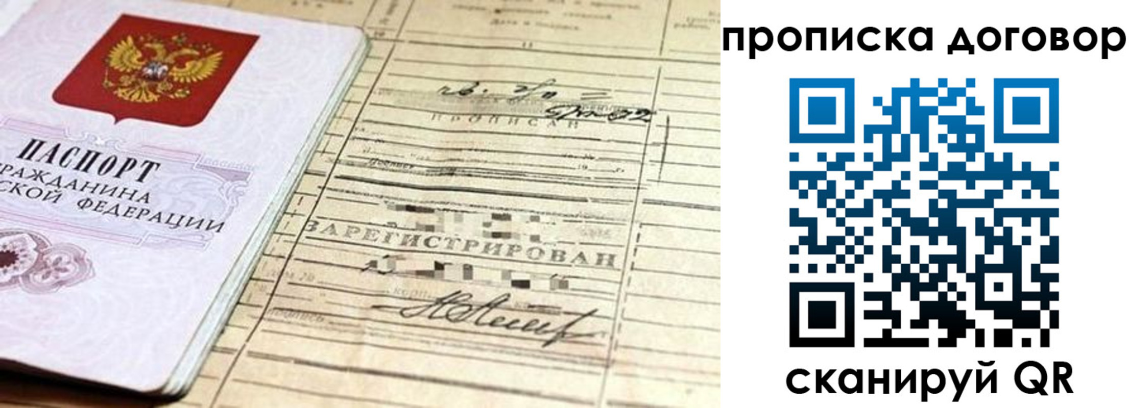 прописка паспорт в Кумертау