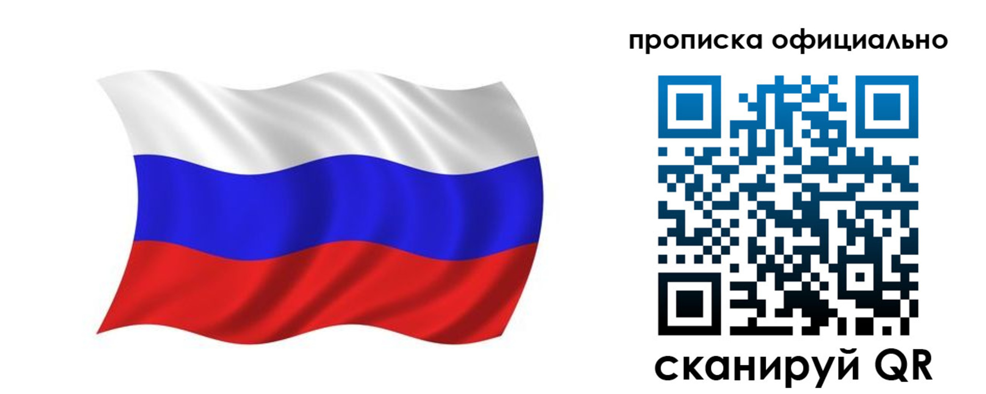 прописка для кредита в Кумертау