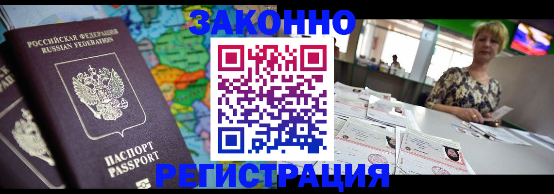 прописка в квартире в Кумертау