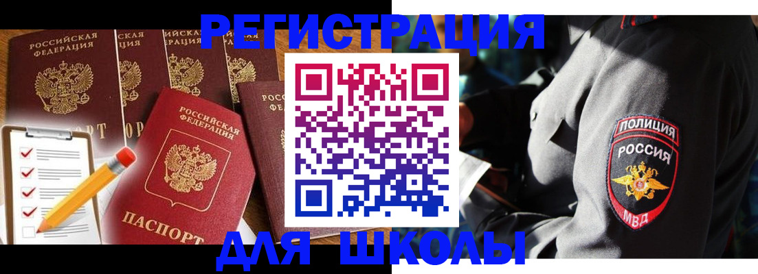 купить прописку в Кумертау