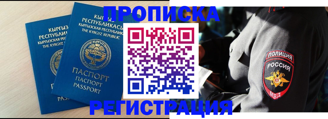 прописка для школы в Кумертау