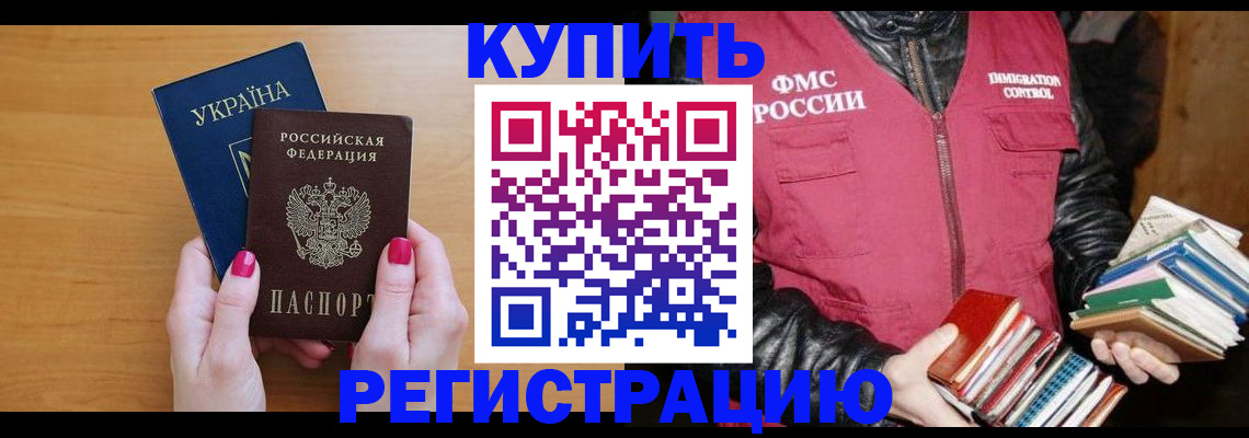 временная регистрация собственник в Кумертау