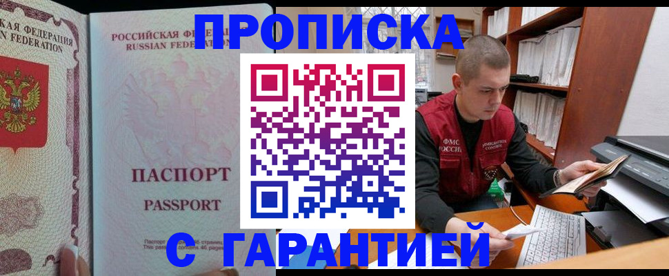 временная регистрация в Кумертау