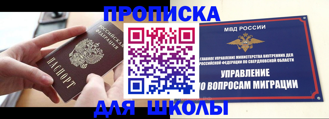 прописка законно в Кумертау