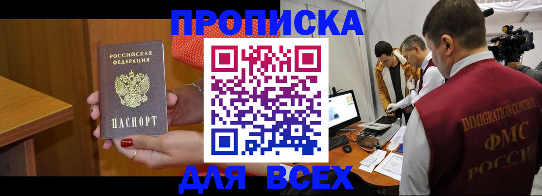 прописка для военкомата в Кумертау