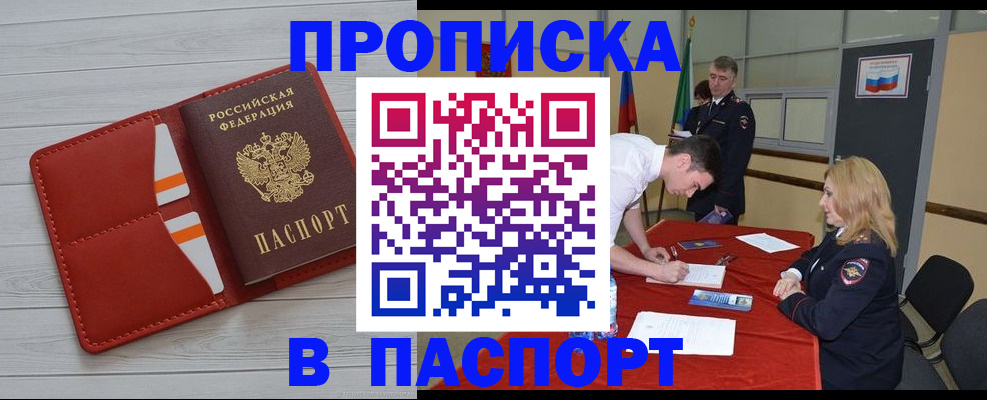 прописка гарантия в Кумертау
