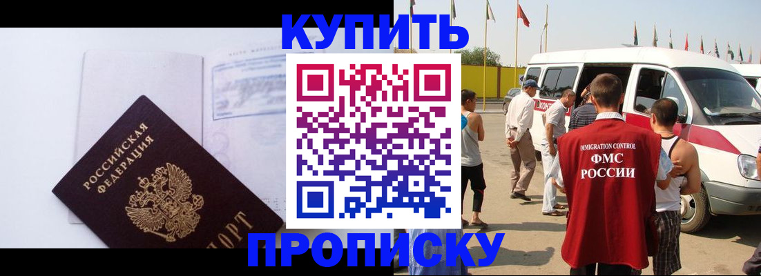 временная регистрация 2025 в Кумертау