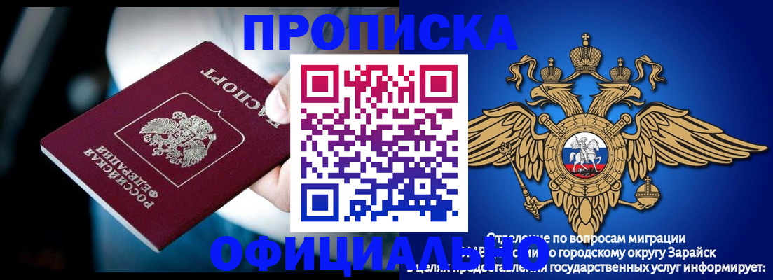 прописка для кредита в Кумертау